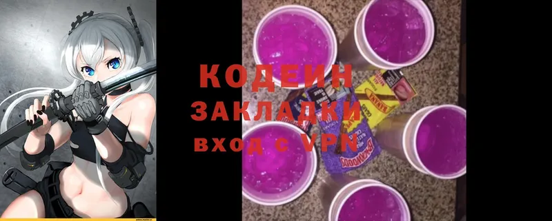 Кодеин Purple Drank  сколько стоит  Бугульма 