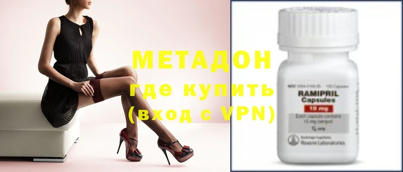 Метадон methadone  Бугульма 